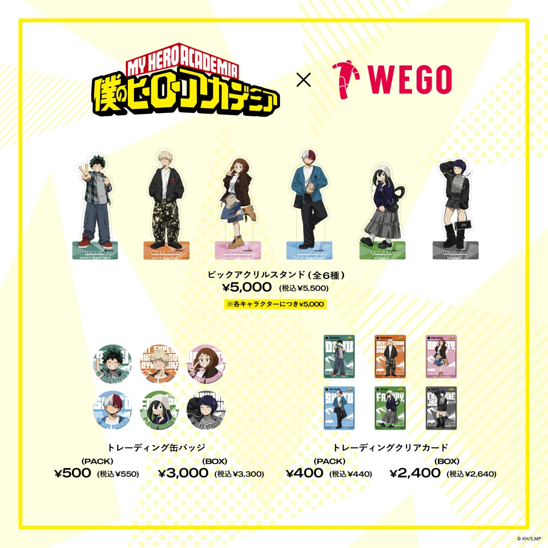 WEGO × アニメ「僕のヒーローアカデミア」コラボアイテムが2026年 9/18 発売 (ウィゴー My Hero Academia ヒロアカ)