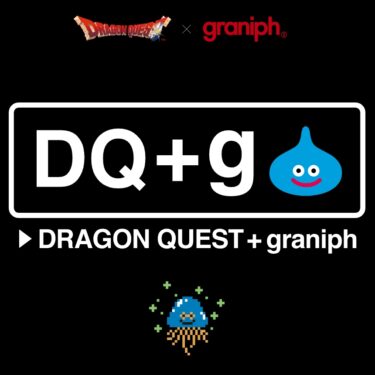 ドラゴンクエスト × グラニフ コラボ「DQ+g」最新コラボが2026年 9/11 00:00 発売 (graniph Dragon Quest)