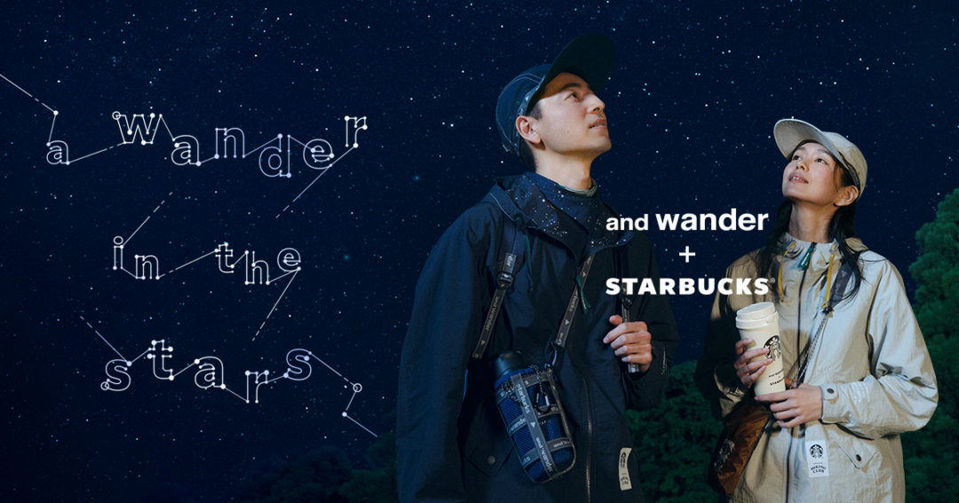 STARBUCKS × and wander “a wander in the stars” 初コラボアイテムが2026年 9/9 発売 (スターバックス スタバ アンドワンダー)