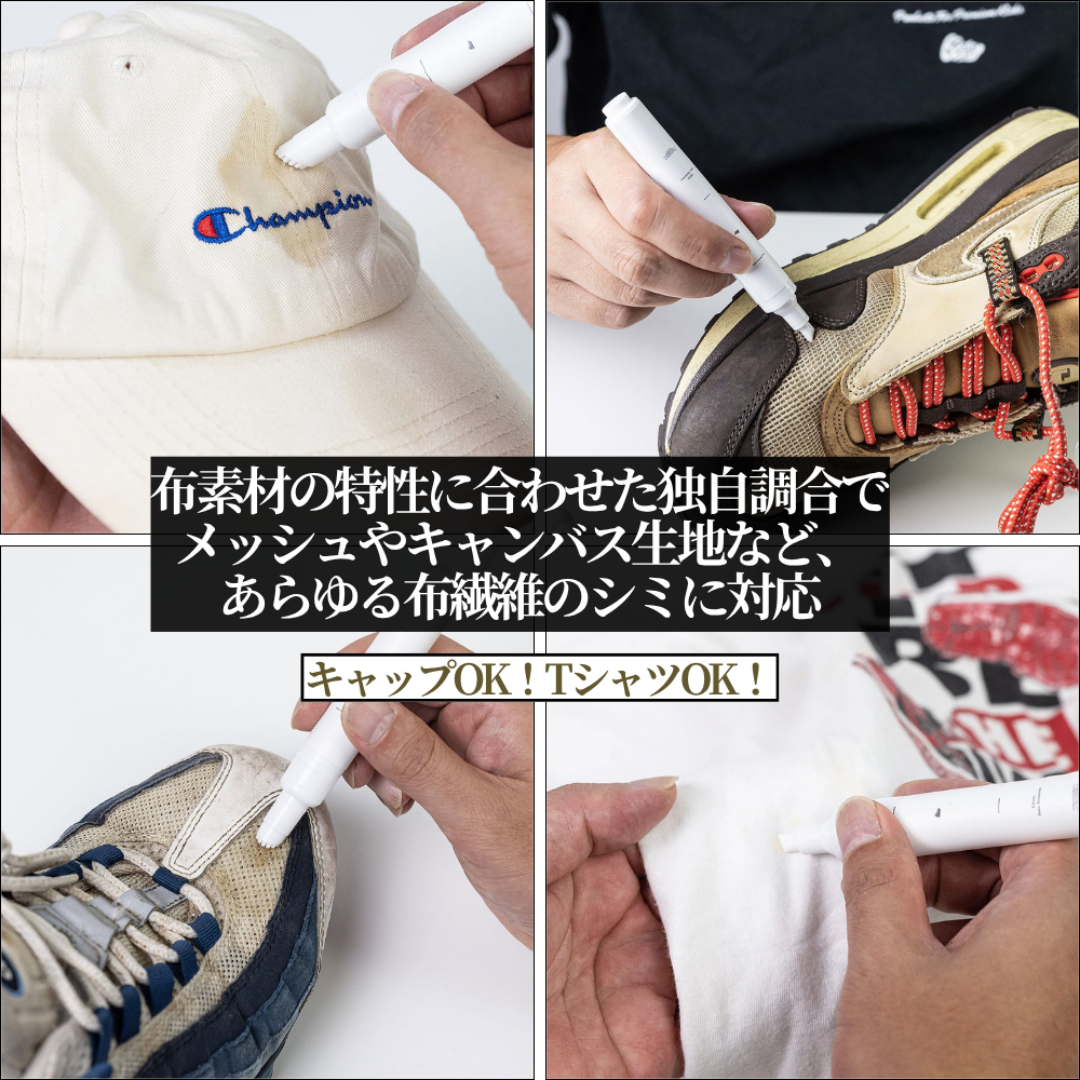 KicksWrapからデリケートな布素材特化型のペン型シミ抜き剤「Fabric Stain Remover」が2026年 9/17 19:00 発売 (キックスラップ)