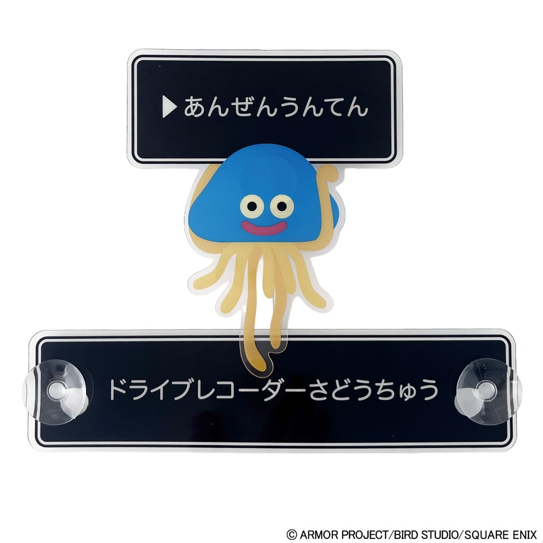 しまむら × ドラゴンクエスト 最新コラボアイテムが2026年 10/7 発売 (Shimamura Dragon Quest)