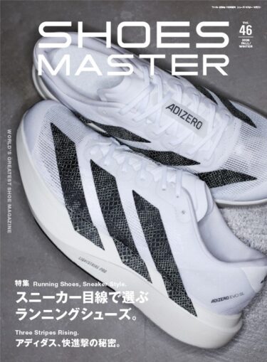 「シューズ・マスター/SHOES MASTER」vol.46 2026 FW 号が9/30 発売 (2026年 秋冬)