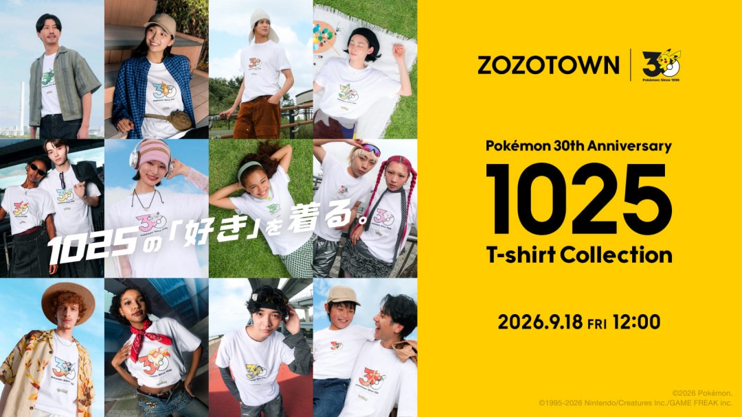 ポケモン1,025匹の30周年記念ロゴTシャツが2026年 9/18 発売 (Pokémon 30th Anniversary 1025 T-shirt Collection presented by ZOZOTOWN ゾゾタウン)
