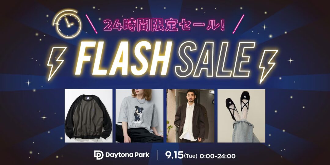 【24時間限定】フリークスストアにて1日限定の「FLASH SALE」が2026年 9/15 00:00~23:59 まで開催 (FREAK’S STORE)