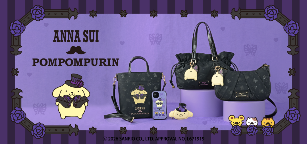 ポムポムプリン × ANNA SUI 初コラボレーションアイテムが2026年 9/11 & 9/16 発売 (アナスイ サンリオ)