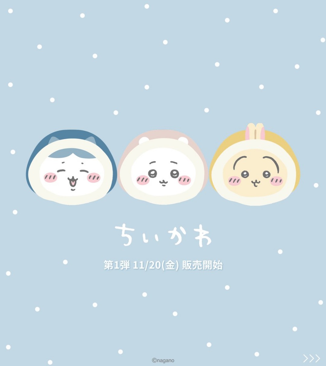 ちいかわ x GU 2026年 秋冬コラボコレクションが2026年 11/20 & 11/27 発売 (ジーユー)