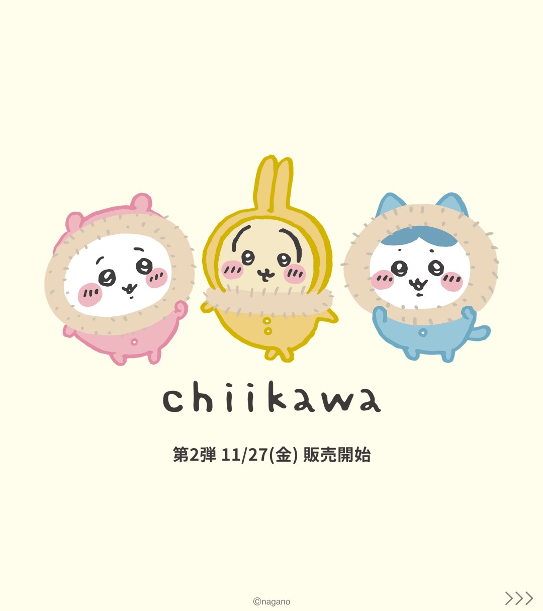 ちいかわ x GU 2026年 秋冬コラボコレクションが2026年 11/20 & 11/27 発売 (ジーユー)