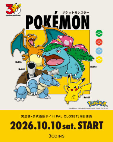 ポケモン × 3COINS コラボアイテム第1弾が2026年 10/10 発売 (Pokemon スリーコインズ)
