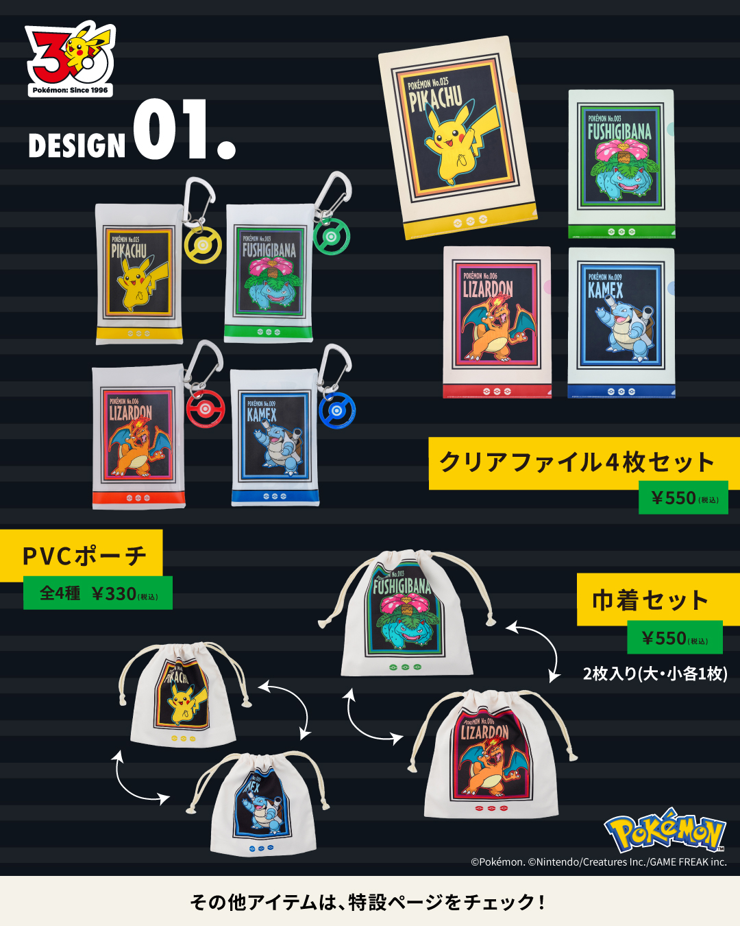 ポケモン × 3COINS コラボアイテム第1弾が2026年 10/10 発売 (Pokemon スリーコインズ)