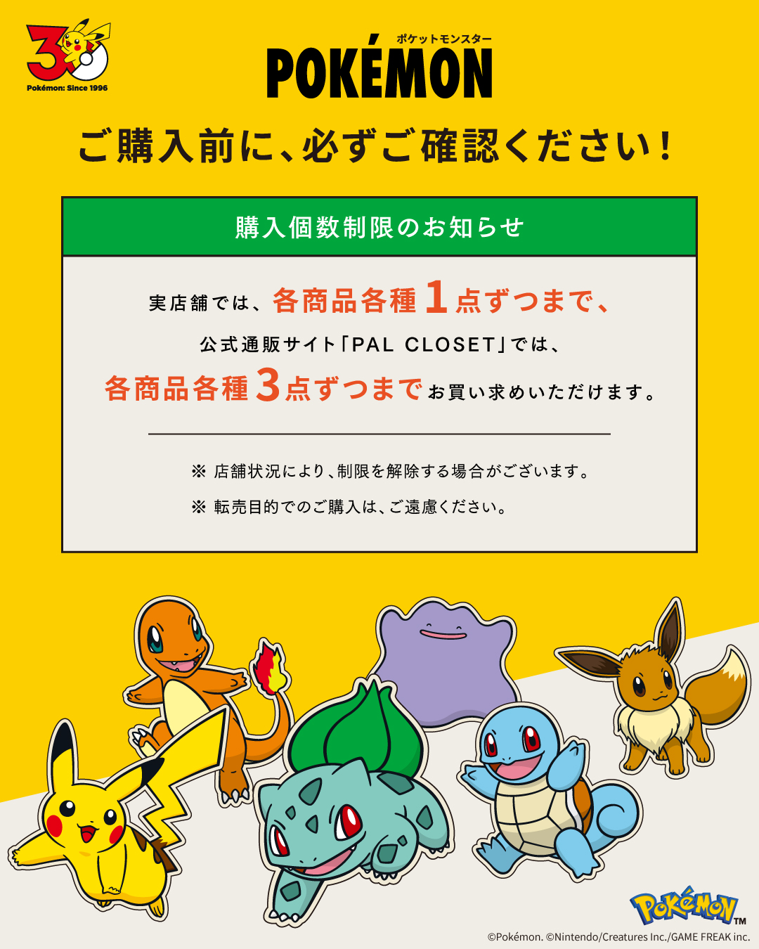 ポケモン × 3COINS コラボアイテム第1弾が2026年 10/10 発売 (Pokemon スリーコインズ)