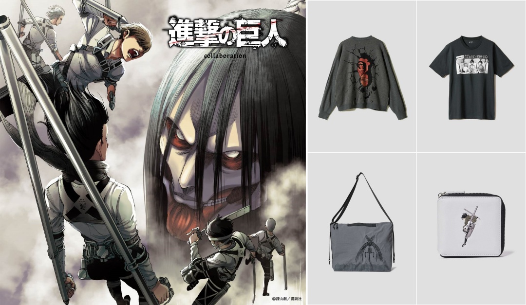 進撃の巨人 × グラニフ 新作コラボレーションが2026年 9/8 発売