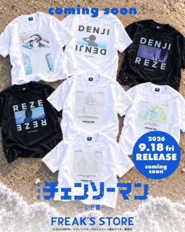 劇場版「チェンソーマン レゼ篇」× FREAK’S STORE 2026 FW コラボアイテムが9/18 12:00~発売 (Chainsawman フリークスストア)
