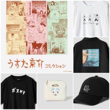 うすた京介 × グラニフ 新作コラボレーションが2026年 9/29 発売 (graniph Kyosuke Usuta)