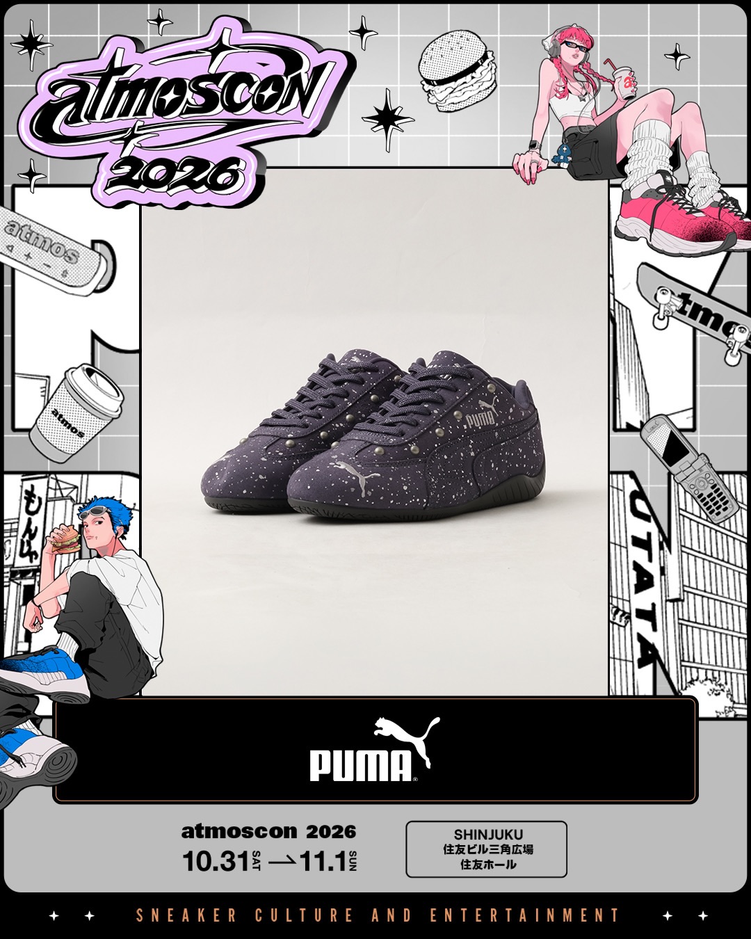 【2026年 10/31 発売】atmos pink × PUMA “Mirror Ball” SPEEDCAT & SPEEDCAT WEDGE (アトモス ピンク プーマ ミラーボール スピードキャット エッジ)