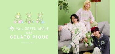 Mrs. GREEN APPLE × gelato pique コラボアイテムが2026年 10/20 発売 (ミセス・グリーンアップル ジェラート ピケ)