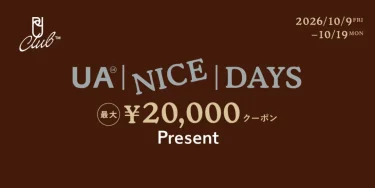 UNITED ARROWS「最大20,000円クーポン UA NICE DAYS」が2026年 10/19 23:59 まで開催 (ユナイテッドアローズ)