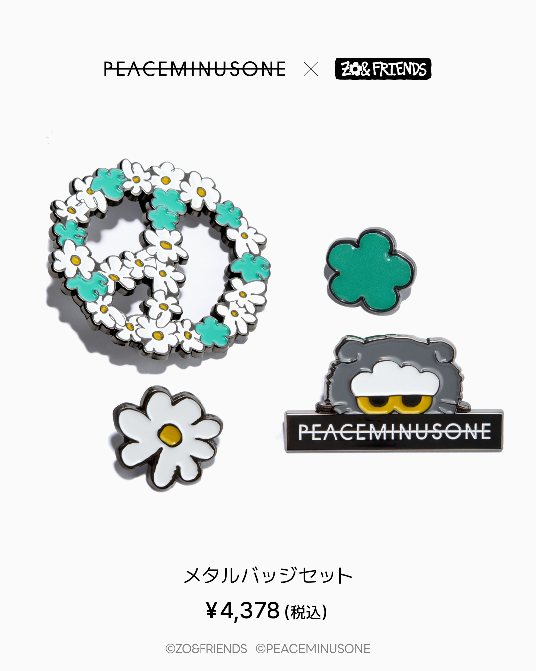 G-DRAGON/PEACEMINUSONE × ZO&FRIENDS コラボが2026年 11/11 発売予定 (ピースマイナスワン ジョアンフレンズ)