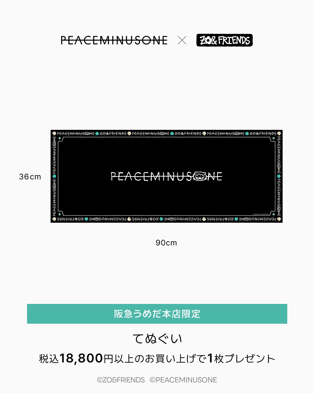G-DRAGON/PEACEMINUSONE × ZO&FRIENDS コラボが2026年 11/11 発売予定 (ピースマイナスワン ジョアンフレンズ)