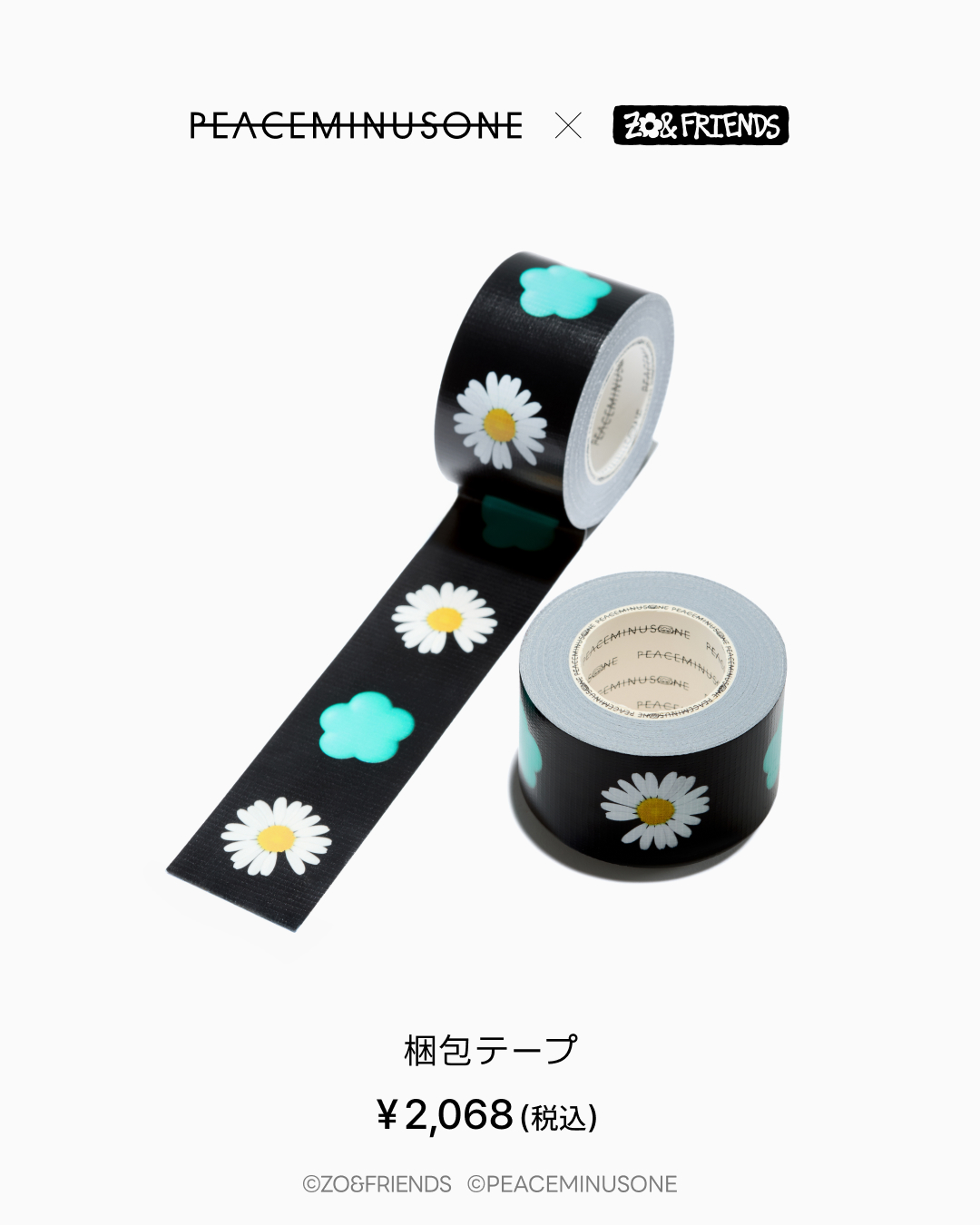 G-DRAGON/PEACEMINUSONE × ZO&FRIENDS コラボが2026年 11/11 発売予定 (ピースマイナスワン ジョアンフレンズ)