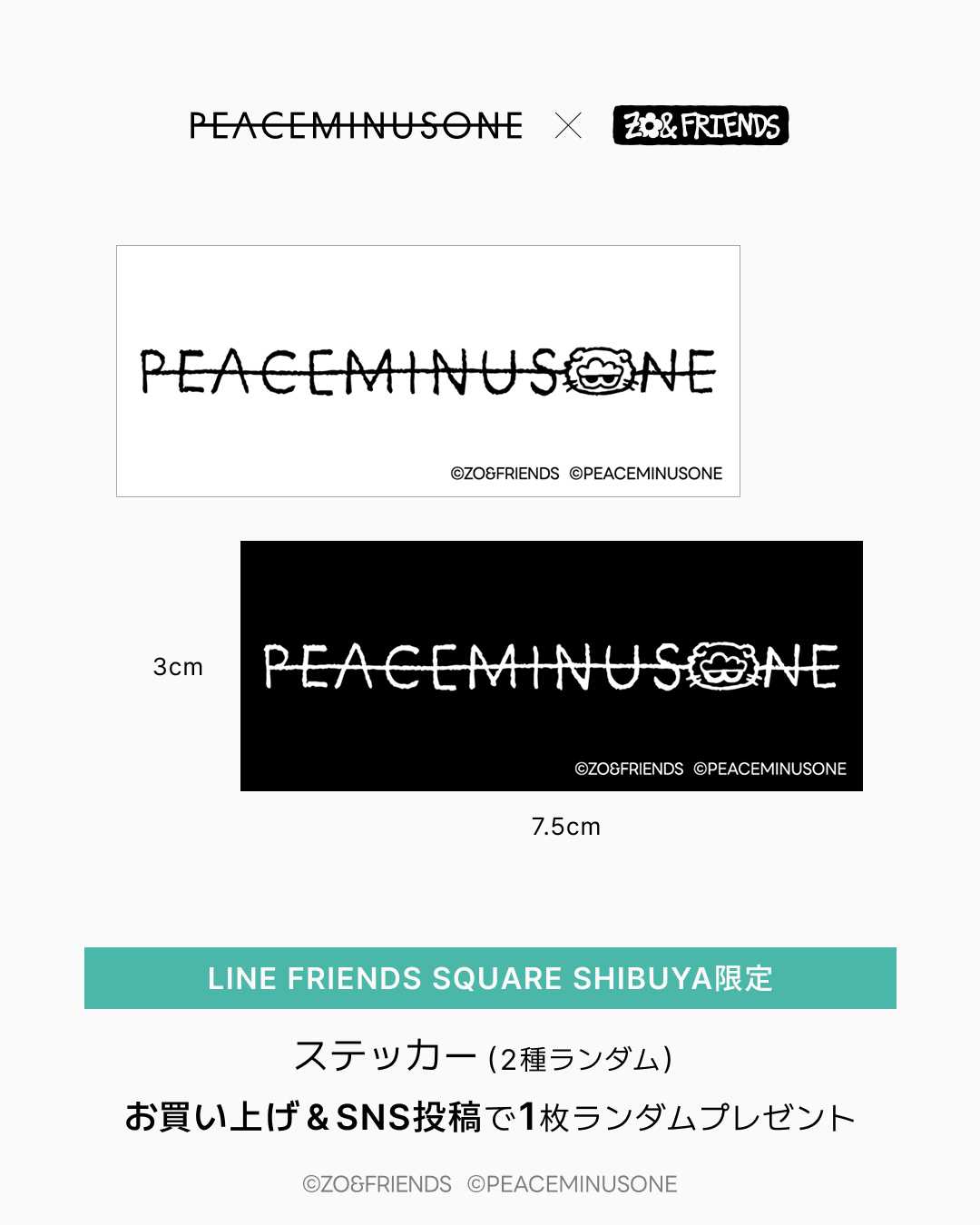 G-DRAGON/PEACEMINUSONE × ZO&FRIENDS コラボが2026年 11/11 発売予定 (ピースマイナスワン ジョアンフレンズ)