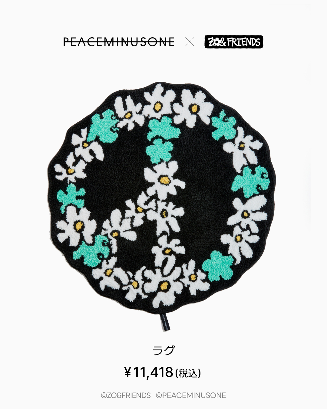 G-DRAGON/PEACEMINUSONE × ZO&FRIENDS コラボが2026年 11/11 発売予定 (ピースマイナスワン ジョアンフレンズ)