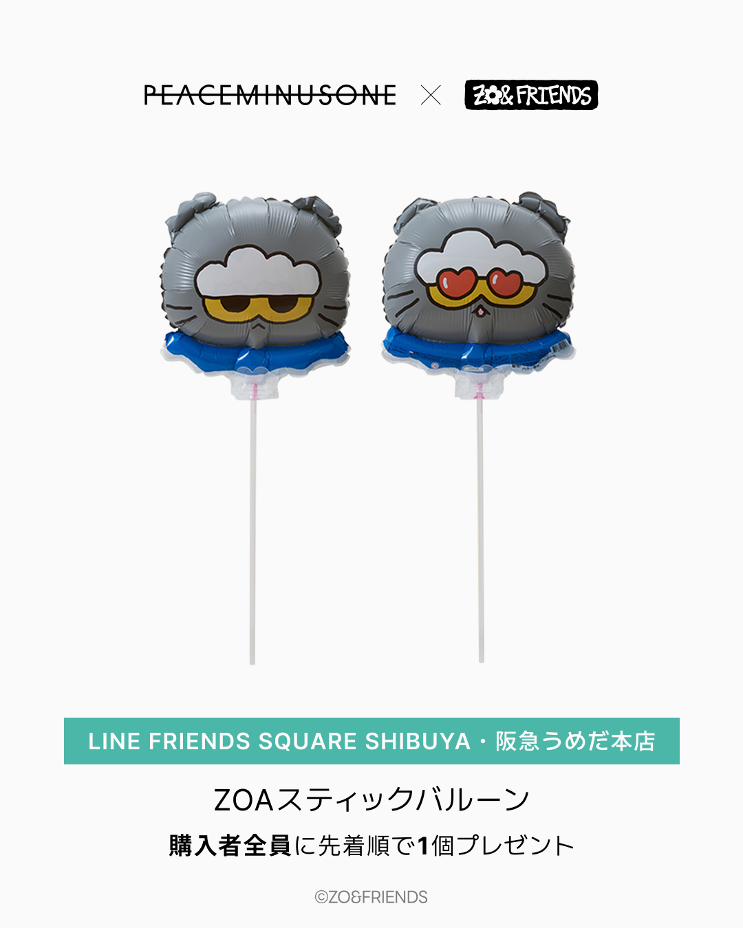 G-DRAGON/PEACEMINUSONE × ZO&FRIENDS コラボが2026年 11/11 発売予定 (ピースマイナスワン ジョアンフレンズ)