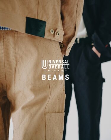 BEAMS × UNIVERSAL OVERALL 別注 日本の伝統美「刺し子織り」で表現した特別なダイヤ柄コレクションが2026年 10/9 発売 (ビームス ユニバーサルオーバーオール)