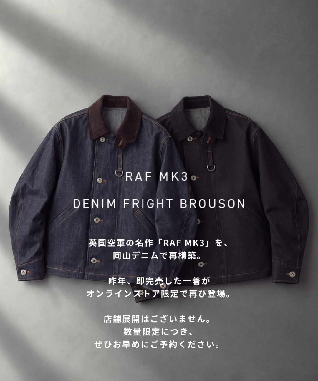 【web限定】UNITED TOKYO “RAF MK3 デニムフライトブルゾン”が発売 (ユナイテッドトウキョウ)