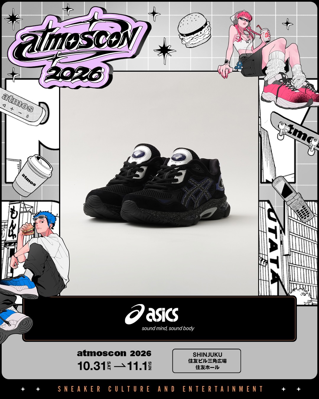 【2026年 10/31 発売】atmos/atmos pink × ASICS GEL-NYC 2.0 “Jewel Pack” (アトモス アシックス ゲル エヌワイシー “ジュエル パック”)