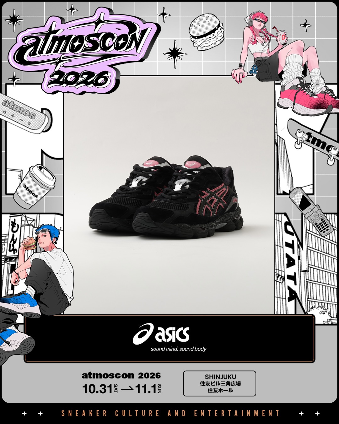 【2026年 10/31 発売】atmos/atmos pink × ASICS GEL-NYC 2.0 “Jewel Pack” (アトモス アシックス ゲル エヌワイシー “ジュエル パック”)