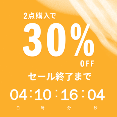 アディダスオンラインにて「2点購入で30%OFF まとめ買いセール」が2026年 10/13 23:59 まで開催 (adidas 2buy3oOff SALE)