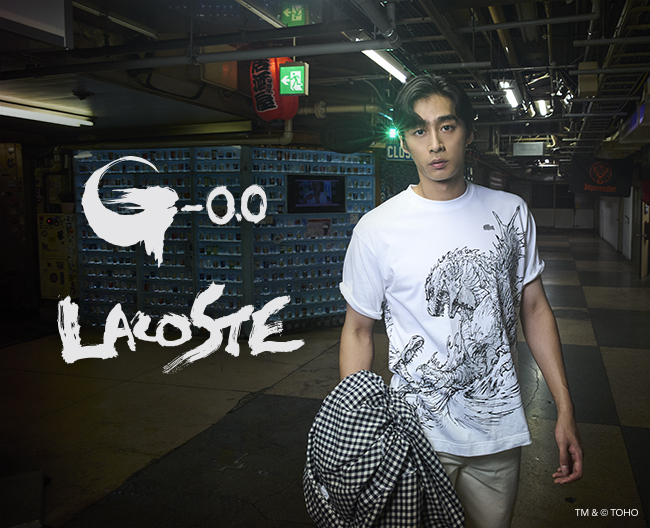 ワニ × ゴジラ「LACOSTE+GODZILLA 0.0」コラボ第3弾が2026年 11/1 発売 (ラコステ)